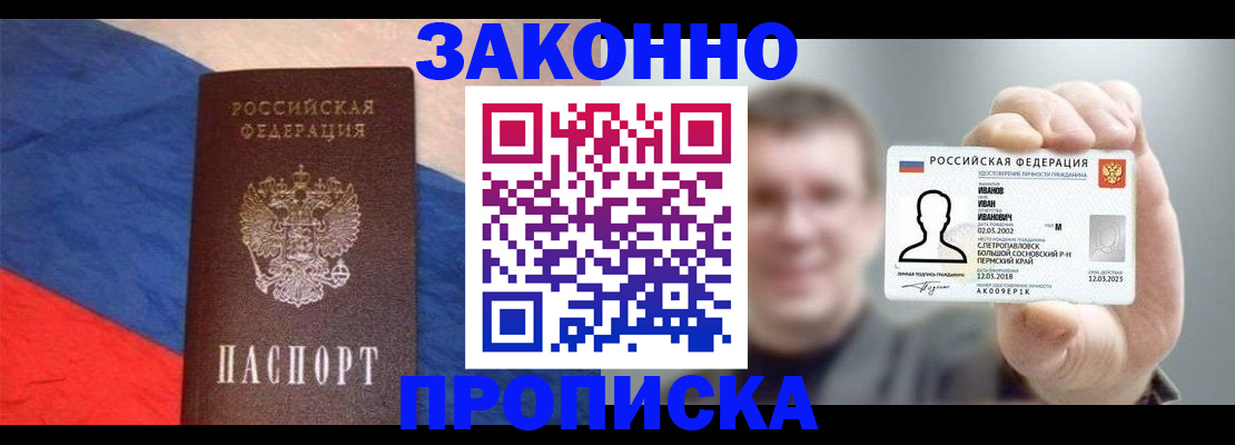 временная регистрация в квартире в Ревде