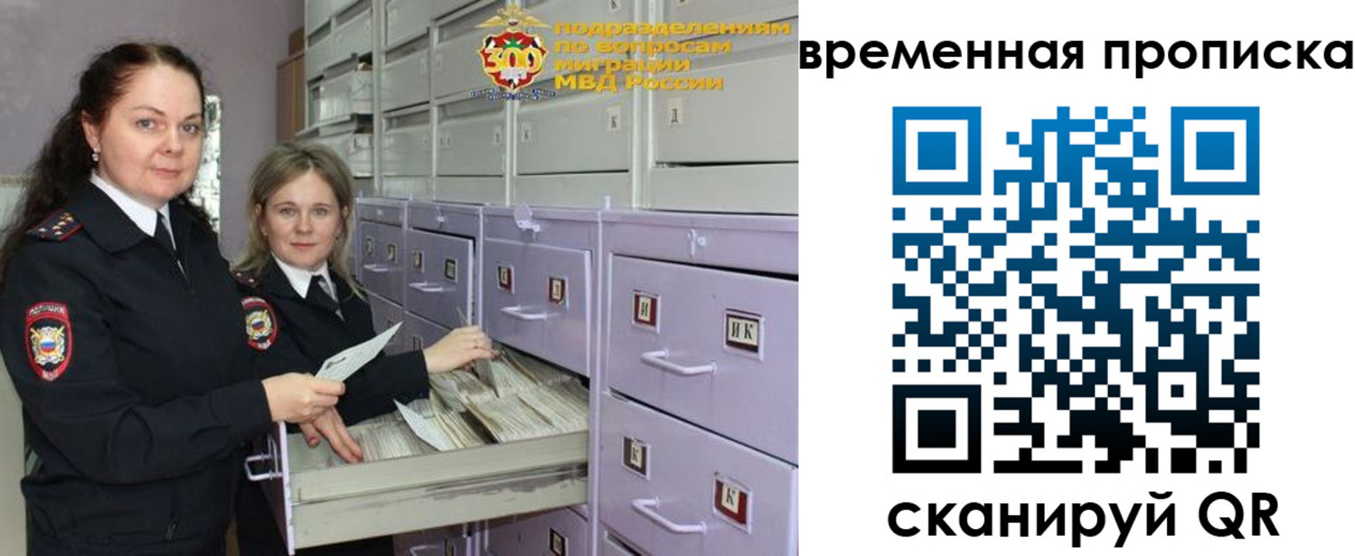 временная регистрация законно в Ревде