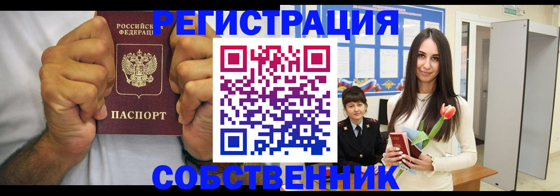 найти адрес прописки в Ревде