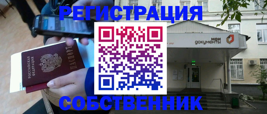 временная регистрация недорого в Ревде