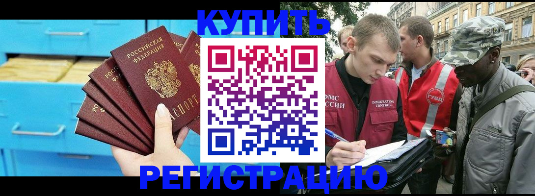 прописка гарантия в Ревде