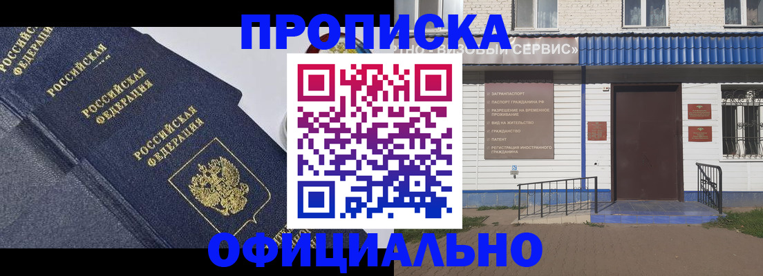 прописка для кредита в Ревде